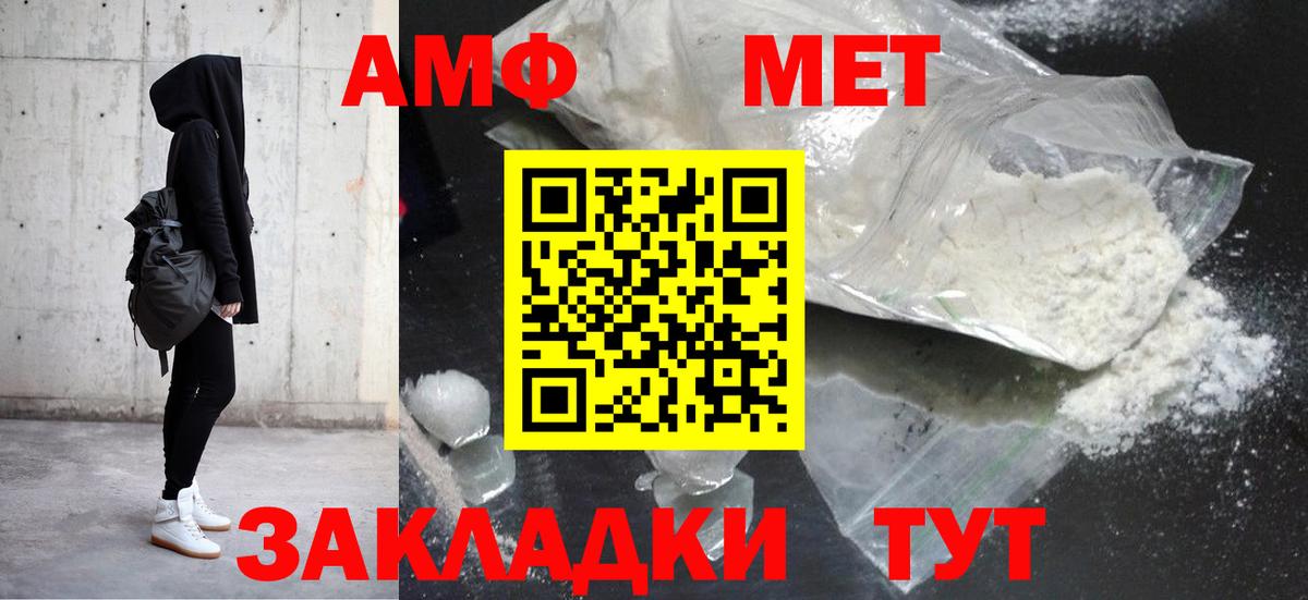 Amphetamine 97% Надым