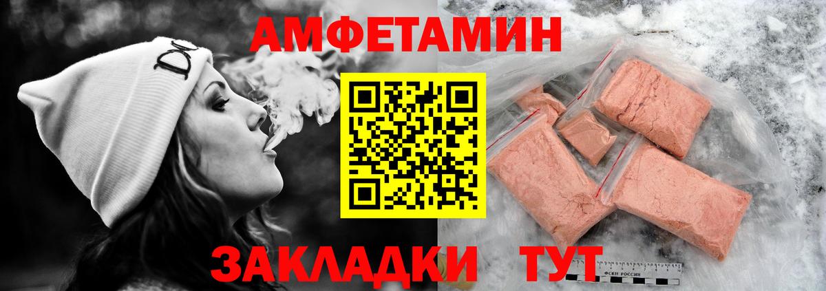 Надым  АМФ Розовый  АМФ  Амфетамин  Вход с VPN 