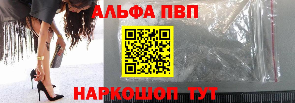 A PVP крисы CK  A-PVP  Надым  Вход с VPN  A-PVP СК  Alfa_PVP мука 