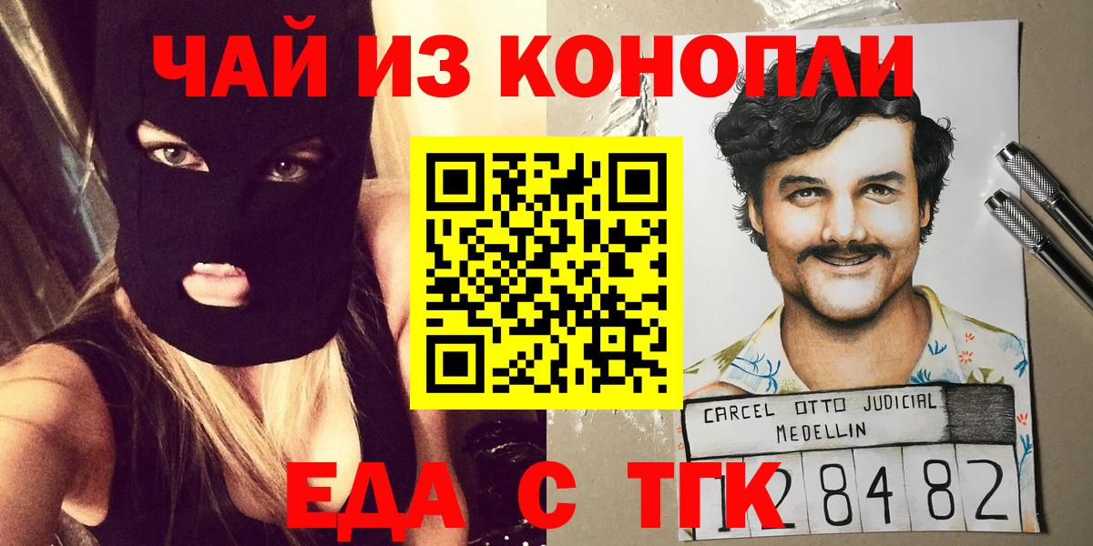 Печенье с ТГК конопля  Вход с VPN  Надым 
