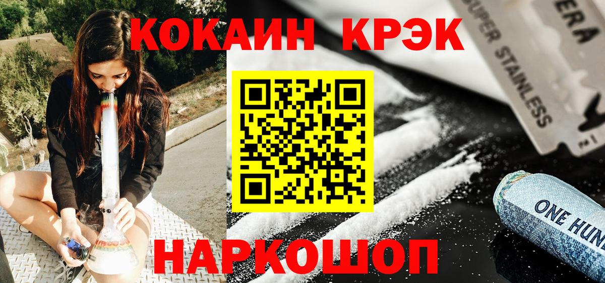 Cocaine Эквадор Надым