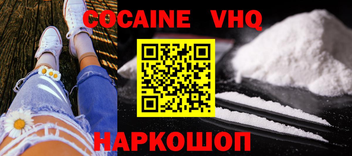 Кокаин  Cocaine FishScale  Вход с VPN  COCAIN Columbia  Надым 