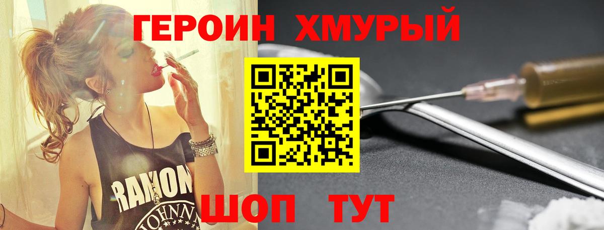 ГЕРОИН Афган Надым
