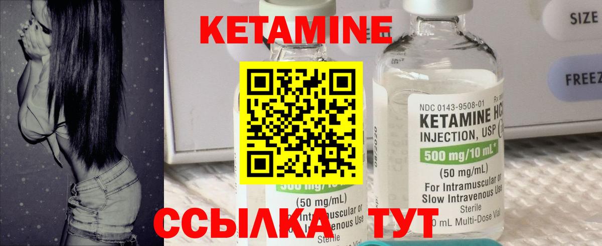 Надым  КЕТАМИН VHQ  Вход с VPN  КЕТАМИН ketamine 