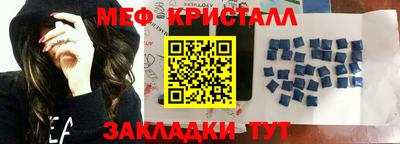 кристаллы Волгодонск