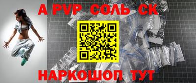 ALPHA-PVP Волжск