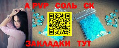 ALPHA-PVP Волжск
