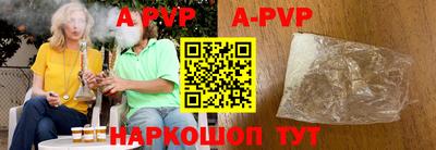 ALPHA-PVP Волжск