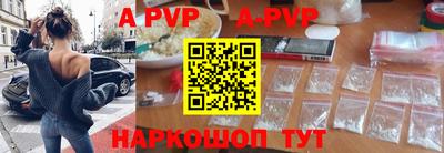 ALPHA-PVP Волжск