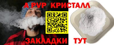 кристаллы Волгодонск