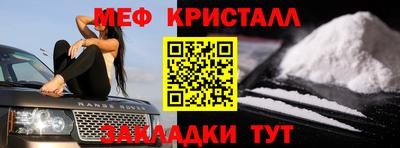 кристаллы Волгодонск
