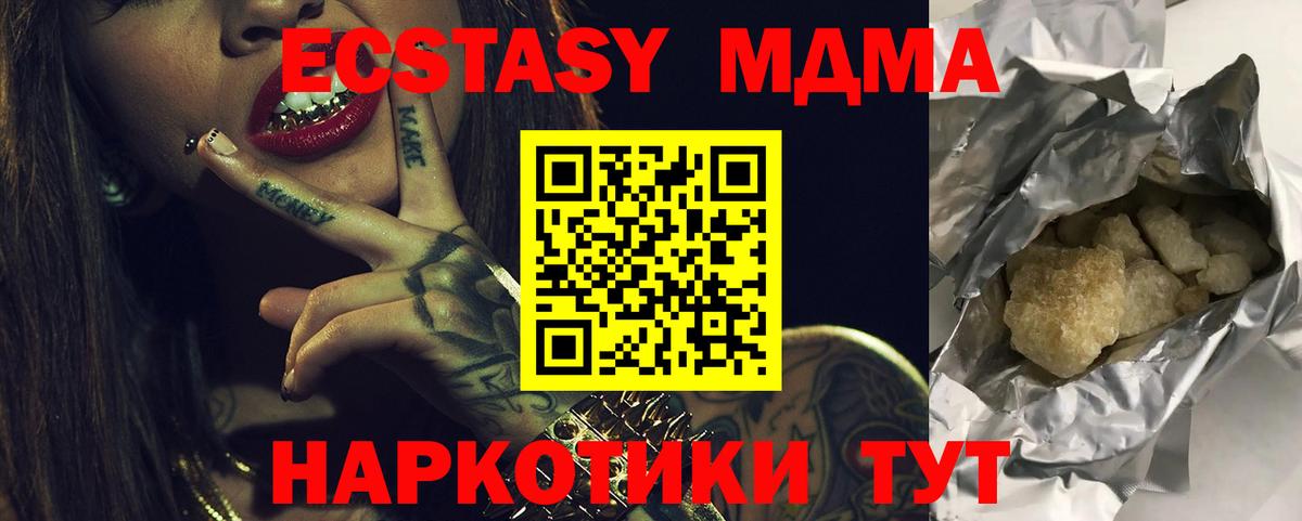 Надым  MDMA Molly  MDMA  Вход с VPN  МДМА crystal 