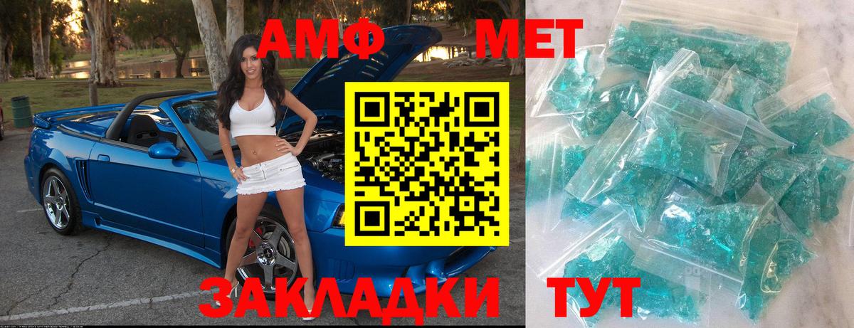 Надым  МЕТАМФЕТАМИН Methamphetamine  МЕТАМФЕТАМИН Methamphetamine  Вход с VPN 