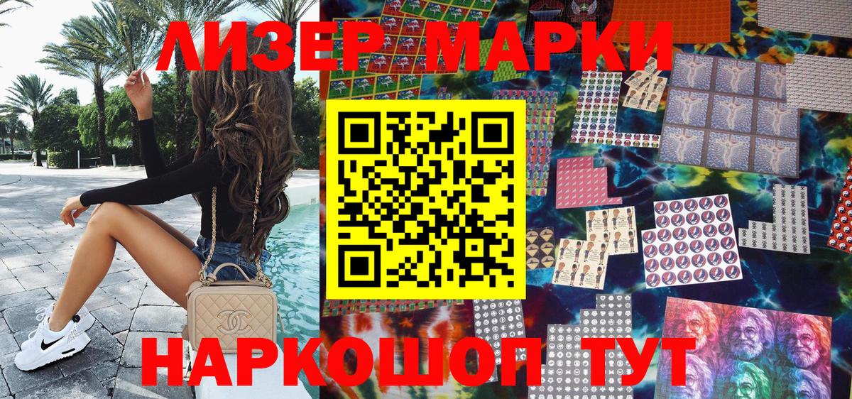 Наркотические марки 1,8мг  Вход с VPN  Надым 